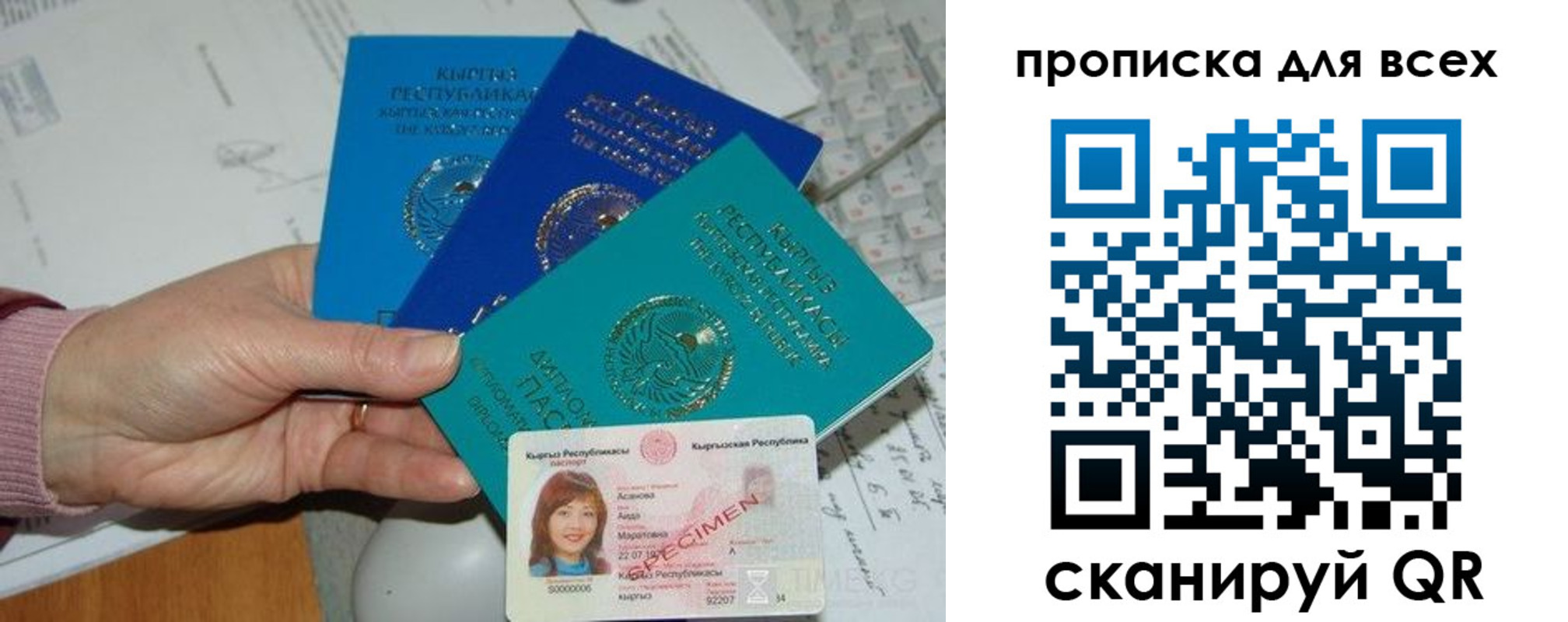 временная регистрация купить в Копейске