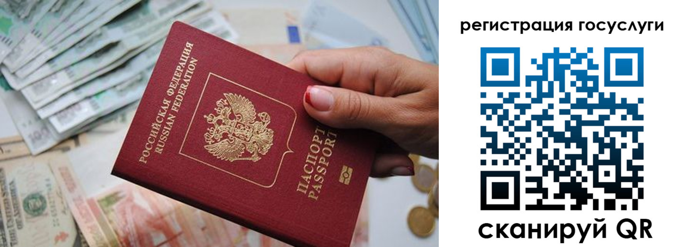 временная регистрация надежно в Копейске
