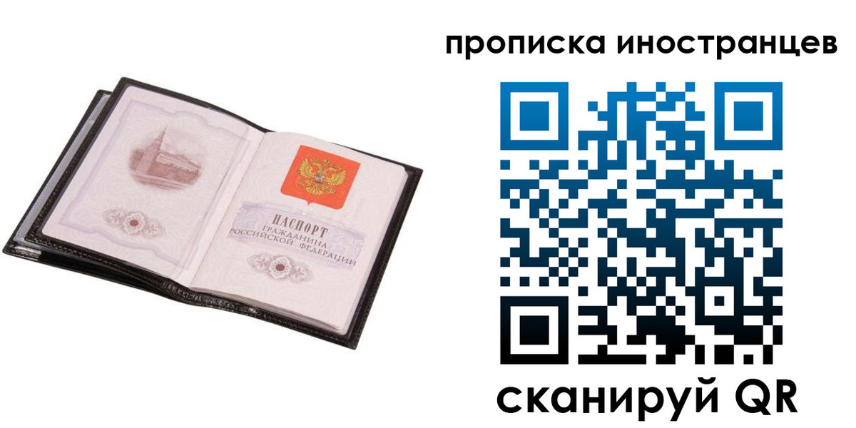 временная регистрация госуслуги в Копейске