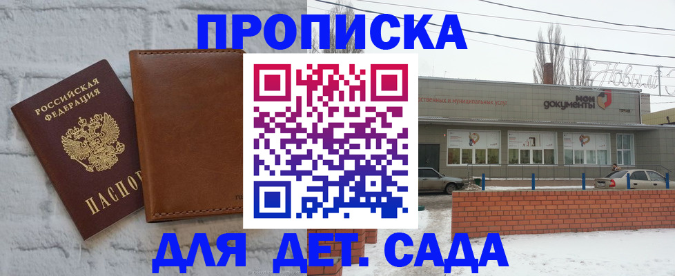 прописка иностранных граждан в Копейске