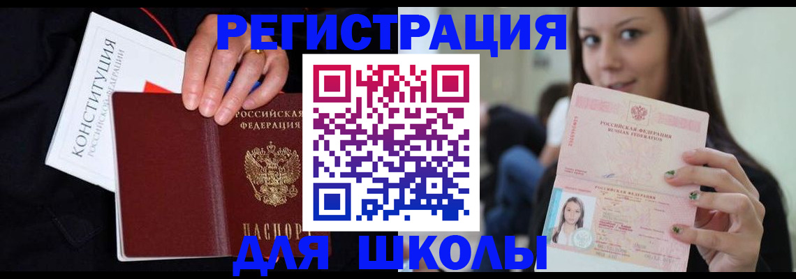 прописка регистрация в Копейске